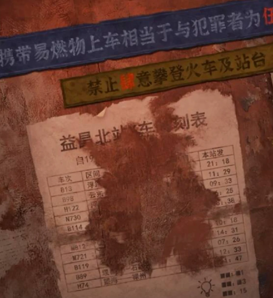 纸嫁衣9第四章通关攻略,纸嫁衣9第四章全流程解谜与隐藏线索详解