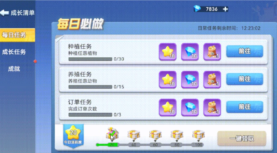 家园梦想派对主线攻略,家园梦想派对全流程通关与任务详解