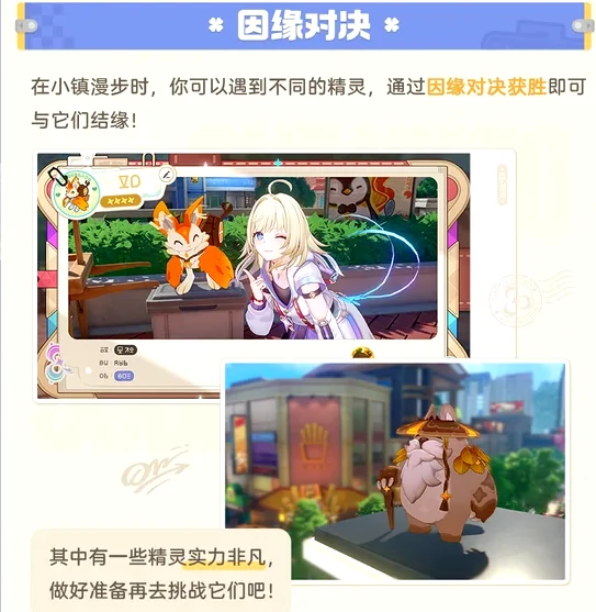 崩坏因缘精灵进化测试内容前瞻,崩坏因缘精灵进化机制与测试玩法详解