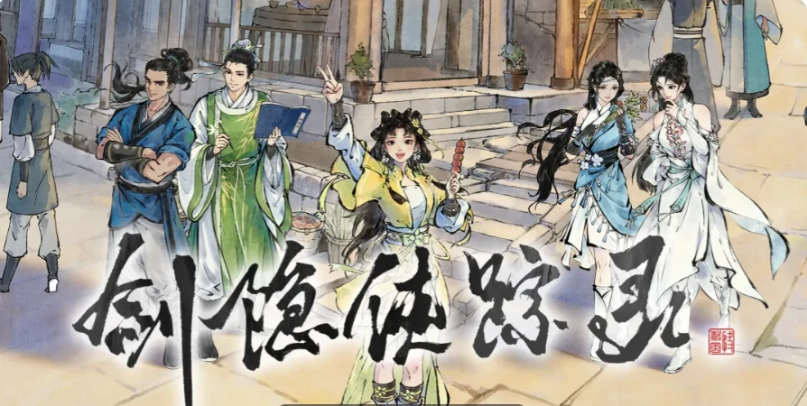 剑隐侠踪录角色培养攻略,剑隐侠踪录新手进阶与核心角色养成指南