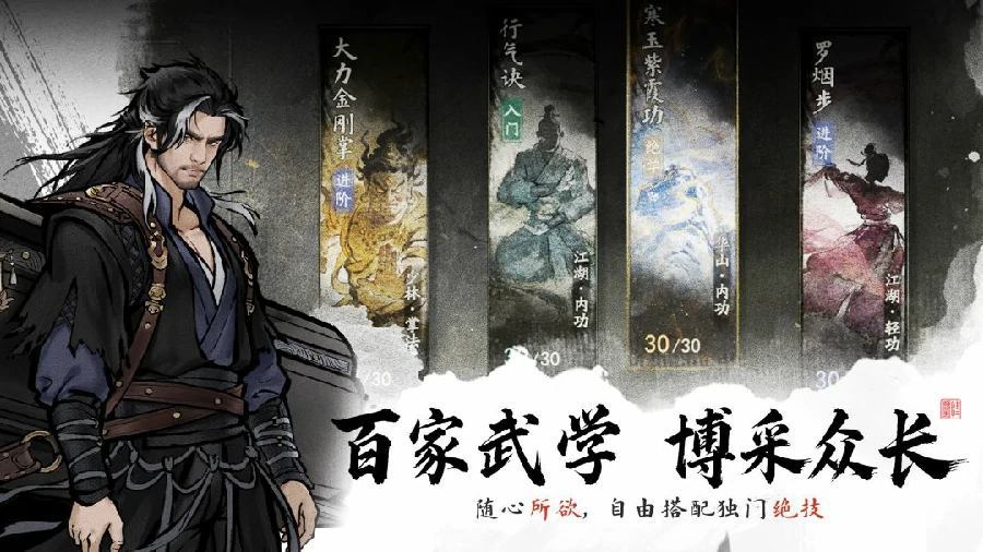 剑隐侠踪录公测时间 剑隐侠踪录上线日期及开服详情