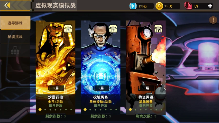 合金弹头指挥官,新手入门指南与基础操作详解