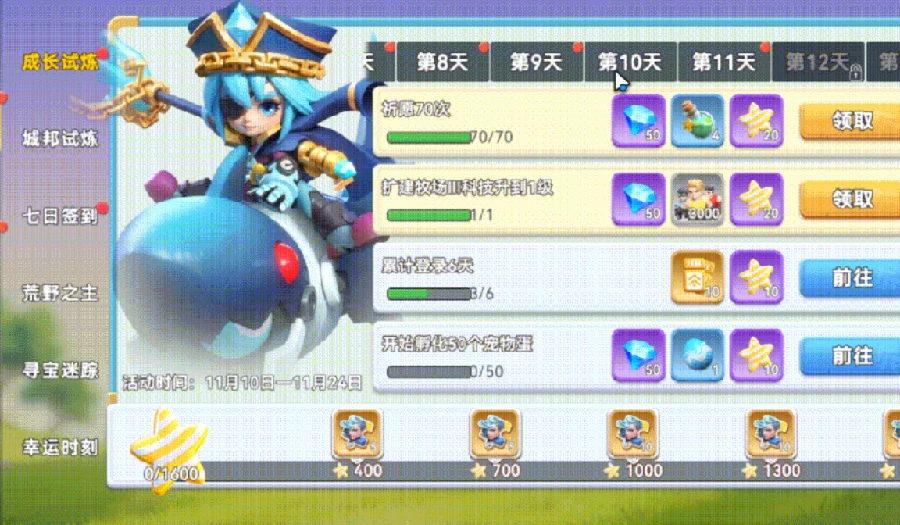 家园梦想派对隐藏任务全解析,家园梦想派对未公开彩蛋与达成条件指南