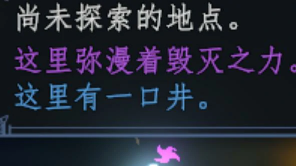 梦之形手机版毁灭之井,梦之形手机版毁灭之口功能与用途详解
