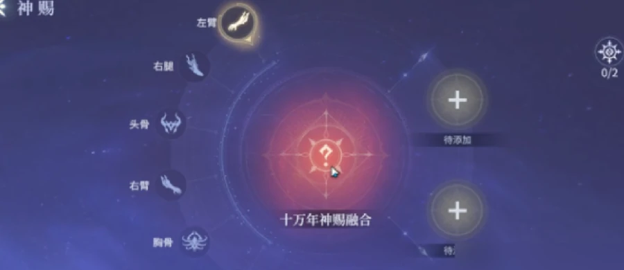 斗罗大陆诛邪传说人面魔蛛魂骨全解析｜属性加成、获取方式与实战搭配指南