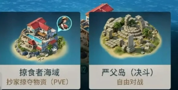 海域重启,拆家技巧与高效资源获取攻略