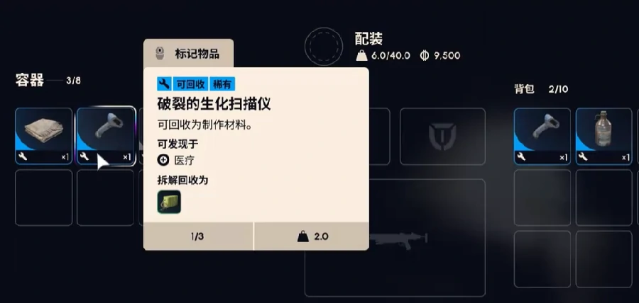 弧光猎人工作台升级指南,弧光猎人工作台升级所需材料及获取位置详解