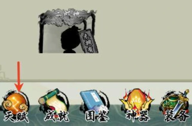 西游志山海战纪天赋加点全攻略 最强流派实战搭配技巧详解