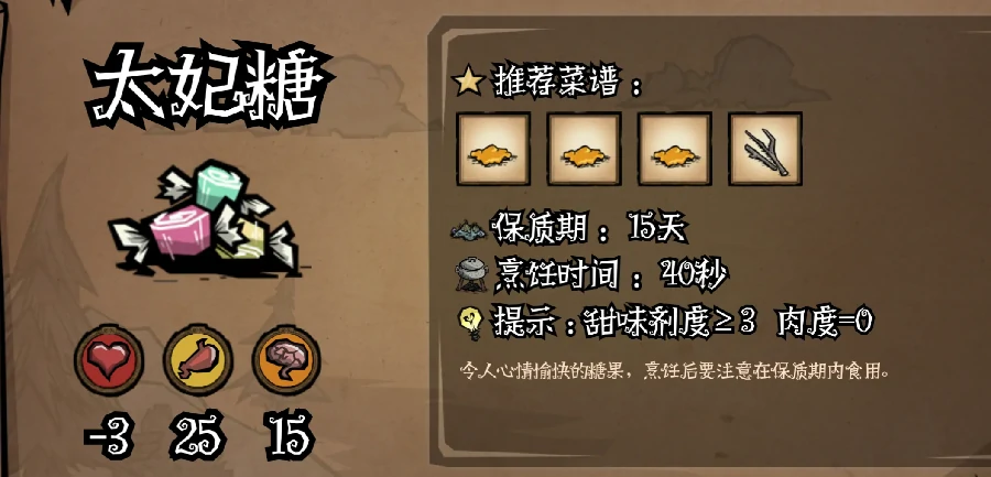 饥困荒野手游料理系统详解,饥困荒野手游全料理配方与效果汇总