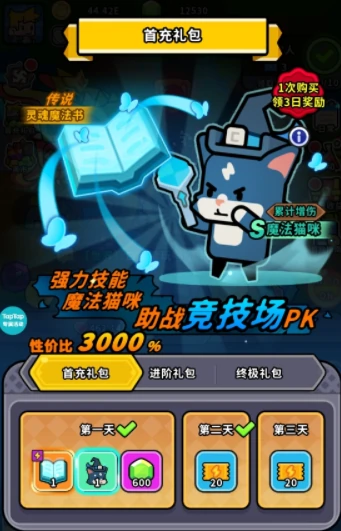 魔法森林大作战英雄合成技巧,魔法森林大作战英雄升级攻略