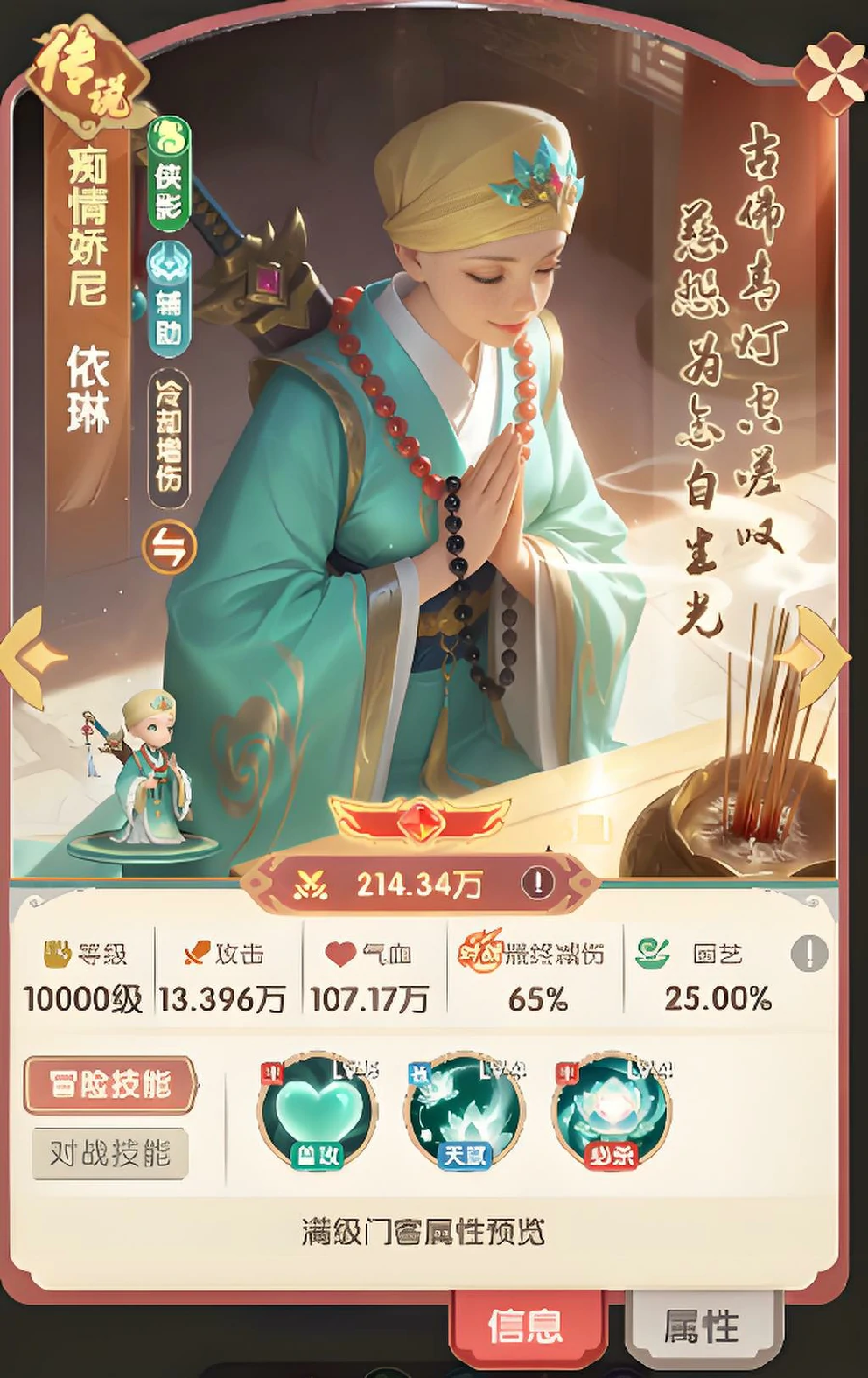 城主别慌张角色推荐,哪些角色强度高、适配性强、值得培养