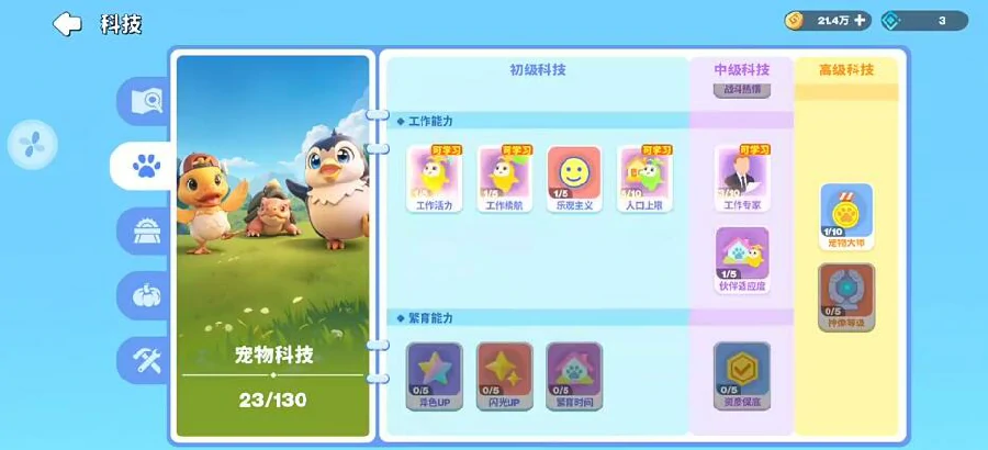 世界之光手游科技学习攻略,世界之光手游科技升级与研究技巧详解