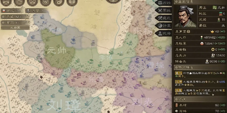沙盘战争三国称王攻略,沙盘战争三国如何快速称王并统一天下