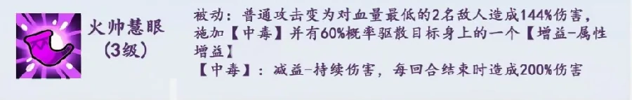 无双萌将魔杨排风介绍,无双萌将魔杨排风强度与玩法解析