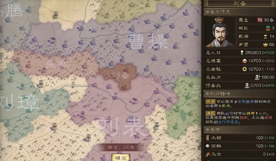 沙盘战争三国刘备开局攻略,沙盘战争三国刘备新手入门与前期发展策略