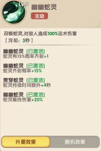 城主别慌张白素贞角色介绍,城主别慌张白素贞技能强度与培养攻略
