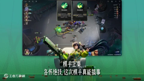 王者荣耀万象棋正式上线时间,王者荣耀万象棋最新上线日期汇总,王者荣耀