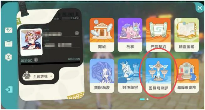 崩坏因缘精灵因缘月旦评怎么玩 核心机制玩法一文说清