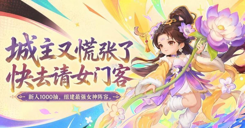 城主别慌张哪吒角色详解,城主别慌张哪吒技能机制与实战搭配指南
