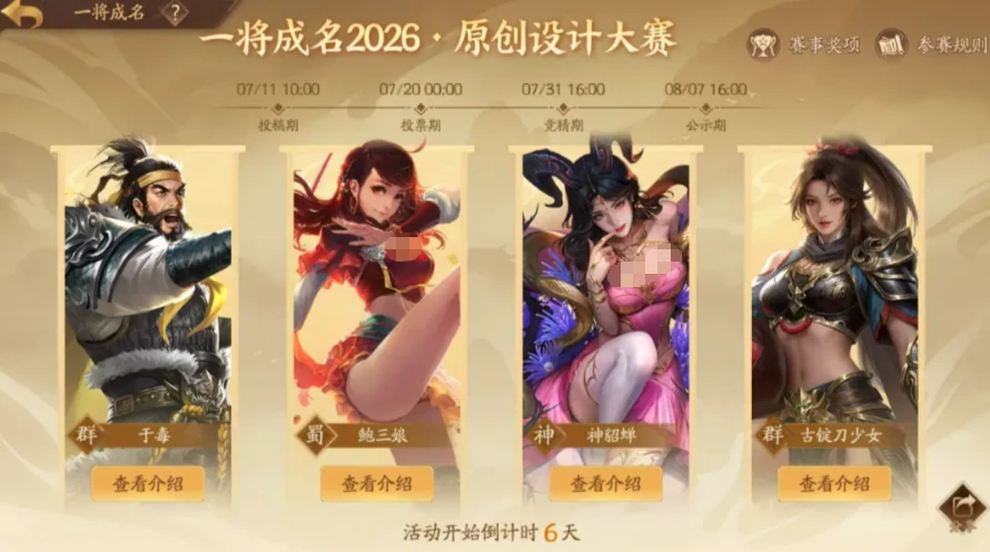 三国杀一将成名创玩节,三国杀最新爆料与玩法解析,三国杀