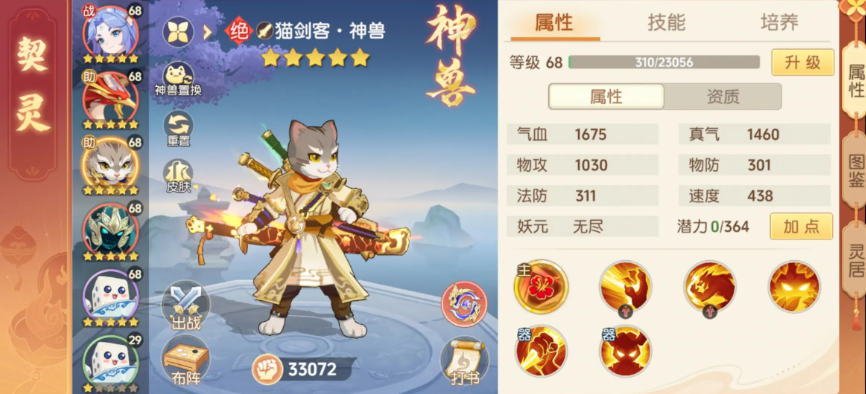 离火之境宠物推荐,离火之境什么宠物值得培养