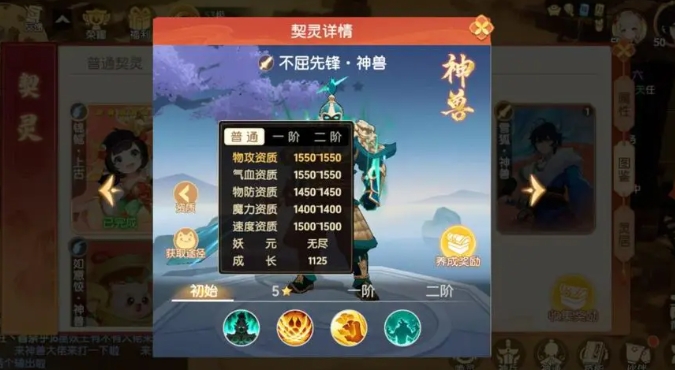 离火之境不屈先锋怎么样,不屈先锋神兽信息一览
