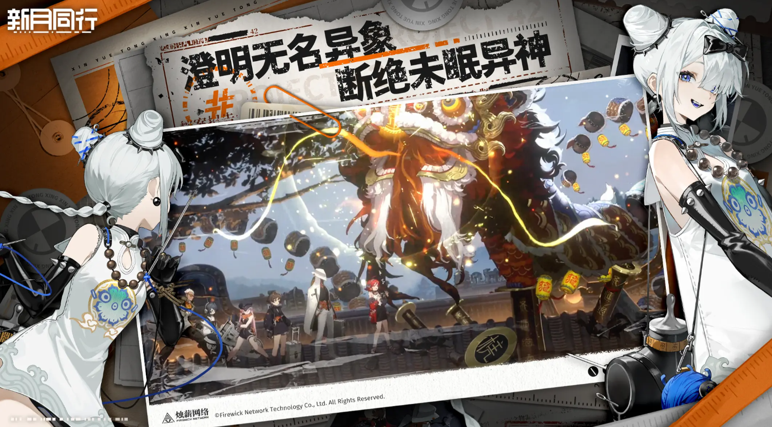 新月同行楚衣怎么样,新月同行楚衣技能一览