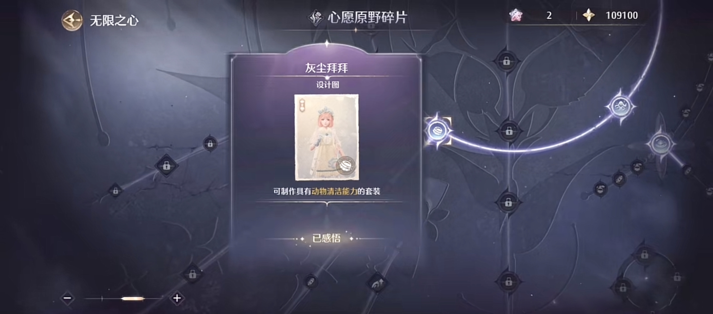 无限暖暖清洁套怎么获得,无限暖暖清洁套获取方式,无限暖暖