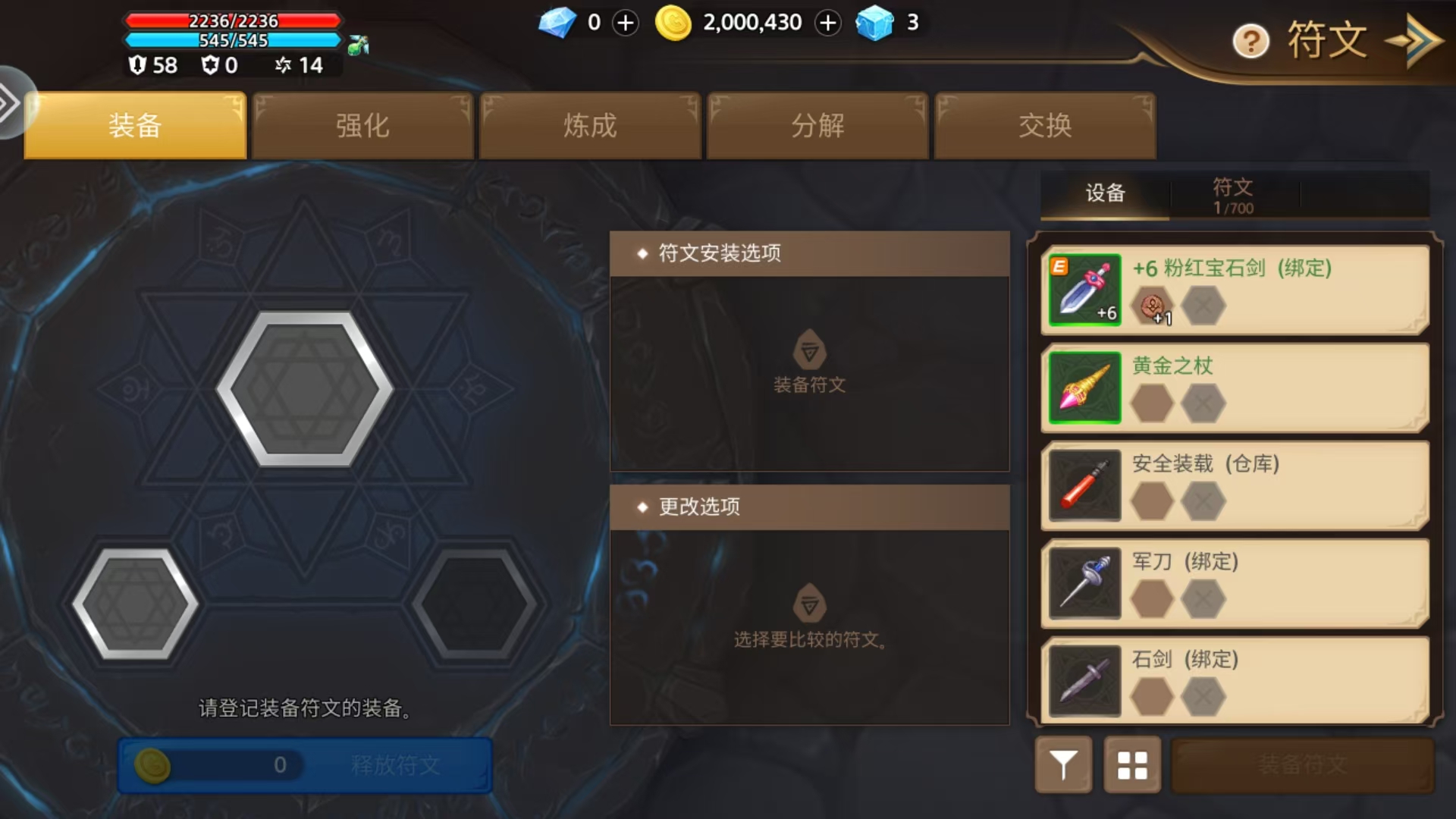 元素勇士符文怎么用,元素勇士符文功能介绍