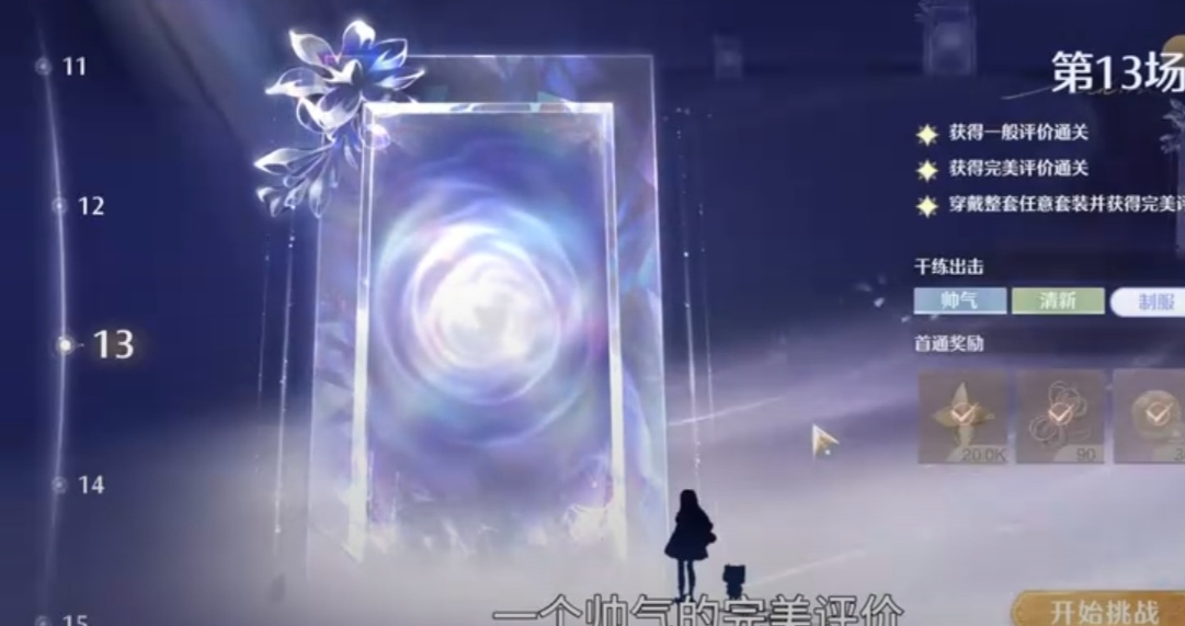无限暖暖奇迹之冠搭配赛攻略,无限暖暖奇迹之冠搭配赛玩法详解,无限暖暖