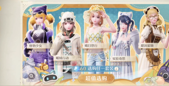 无限暖暖五选一如何选择,无限暖暖五选一选择攻略,无限暖暖