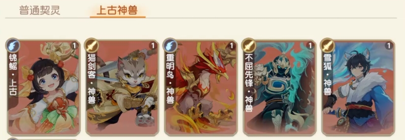 离火之境不屈先锋怎么样,不屈先锋神兽信息一览