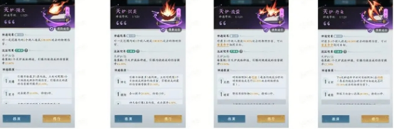 问剑长生天炉流派特点介绍 问剑长生天炉流派具体攻略