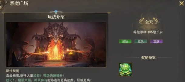 神域纪元快速升级攻略,神域纪元怎么快速升级