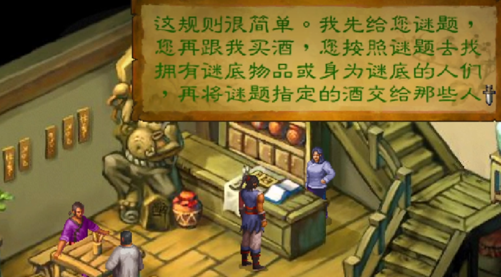 武林群侠传杭州猜字谜攻略,武林群侠传杭州字谜怎么猜