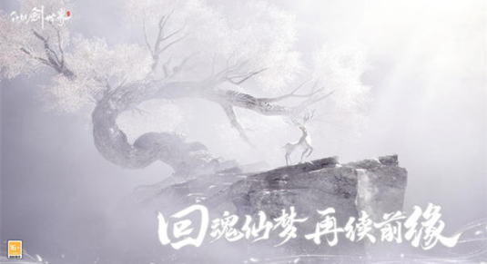 仙剑世界游戏介绍,仙剑世界玩法分享
