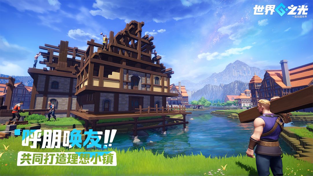 世界之光公测分享,世界之光什么时候上线