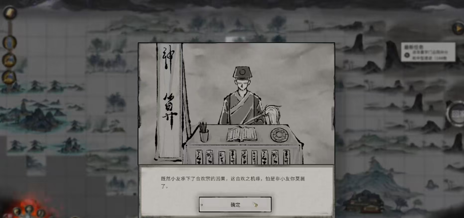 鬼谷八荒合欢宗合欢之术怎么触发,鬼谷八荒手游合欢之术技能触发方法介绍