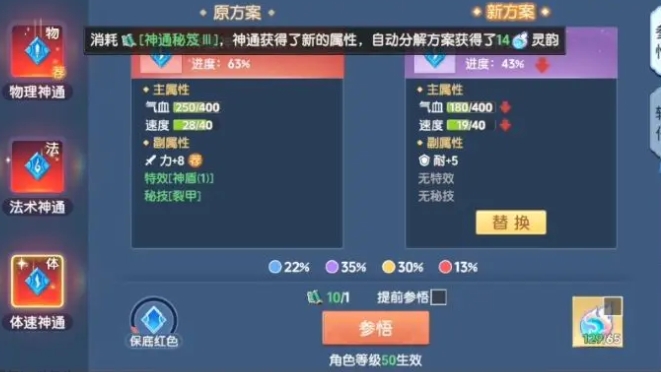 离火之境神通系统怎么玩,离火之境神通抽取攻略