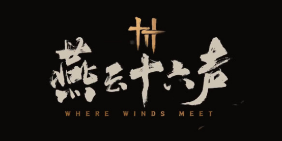 燕云十六声新手攻略,燕云十六声怎么玩,燕云十六声