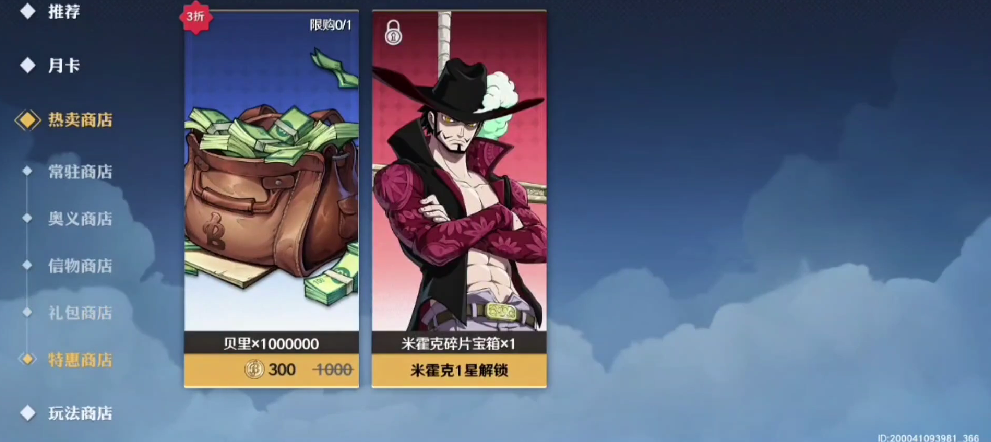 航海王壮志雄心贝里怎么获取,航海王壮志雄心贝里获取方式分享
