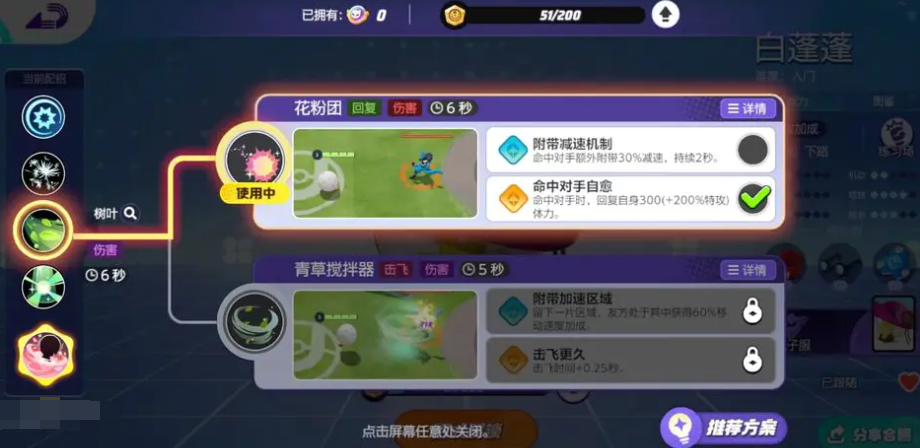 宝可梦大集结会掉段吗,宝可梦大集结怎么上分
