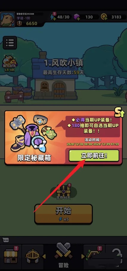 冒险者日记藏品获取攻略,冒险者日记藏品怎么获得