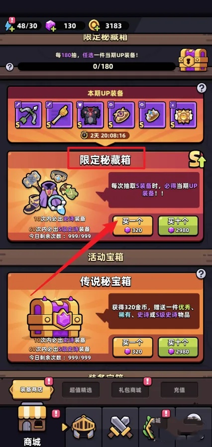 冒险者日记藏品获取攻略,冒险者日记藏品怎么获得