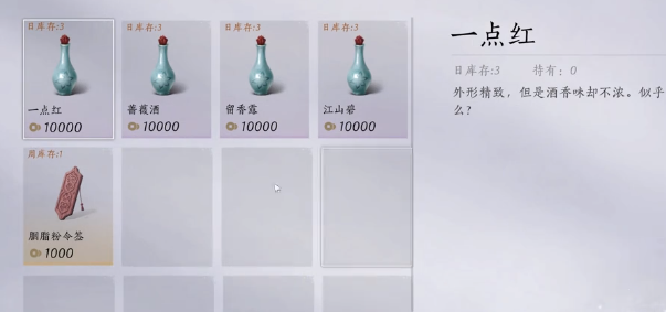 燕云十六声酒月如何获得,燕云十六声酒月获得方法,燕云十六声