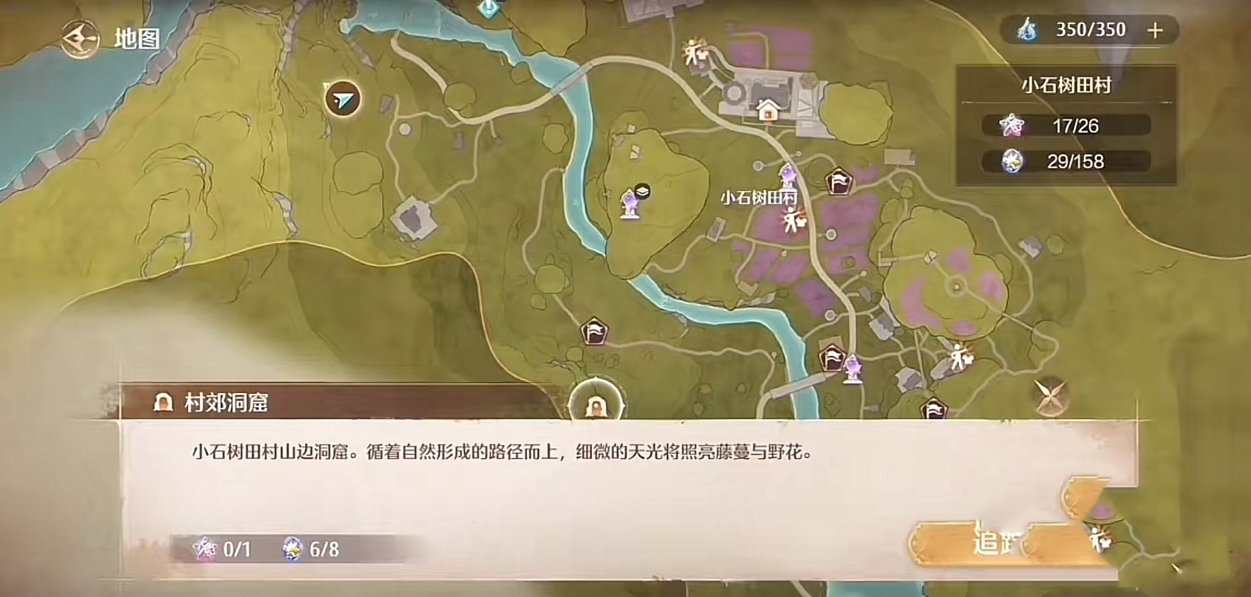 无限暖暖小石树田村山洞在哪,无限暖暖小石树田村无人区在哪,无限暖暖