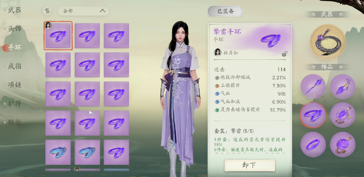 仙剑世界攻略玩法介绍,仙剑世界新手攻略一览