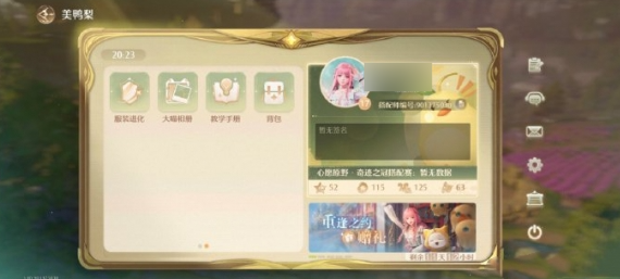 无限暖暖服装升级在哪,无限暖暖服装升级位置分析,无限暖暖