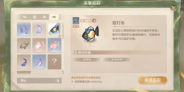 无限暖暖提灯鱼在哪钓,无限暖暖提灯鱼位置介绍,无限暖暖
