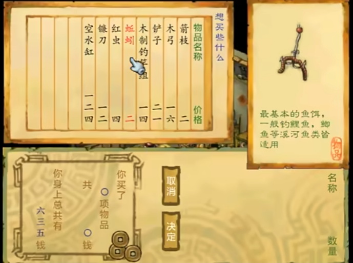 武林群侠传钓鱼攻略大全,武林群侠传钓鱼攻略最新